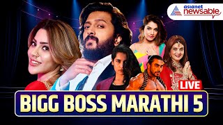 Bigg Boss Marathi 5 LIVE 🔴 Evictions Wildcard Entry amp Latest House Clashes Catch All Updates [upl. by Quenby]