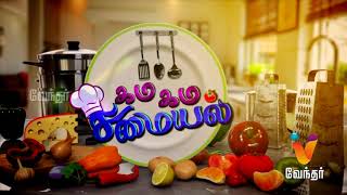 கம கம சமையல்  சிக்கன் கரண்டி ஆம்லெட்  Gama Gama Samayal  Epi 5 [upl. by Gaves]