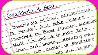 Swachhata Hi Seva Essay in English  Essay on Swachhata Hi Seva  Essay on Clean India [upl. by Tertia849]