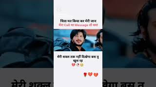 Chinta Mt kro Mari jaan 😔😔🙏 shortvideo trending viralvideo sadboystatus brokenheartstatus [upl. by Nurat]