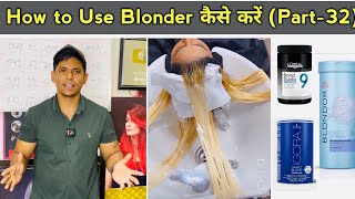 How to use Blonder कैसें करे  Blonder ka Developer Mixing Ratio  Full details for beginners [upl. by Ateval]