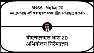 BNSS Section 20  Directorate of Prosecution  Meaning in Tamil Hindi [upl. by Ahseem]