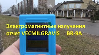 Электромагнитные излучения Vecmilgravis отчет BR9A [upl. by Neitsirhc314]