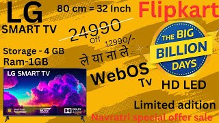 LG SMART TV  32 inch 1 GB Ram4 GB storagewebOS TV flipkart big billion salenavratri offer [upl. by Eillil]