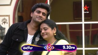 Bigg Boss Telugu 8  Day 73  Promo 2  An Emotional Surprise for Nikhil ❤️  Nagarjuna  Star Maa [upl. by Lupe]