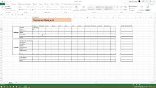 Таблица  шаблон за годишни бюджети в ексел [upl. by Aihsenek]