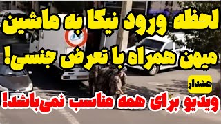 لحظه ورود نیکا شاکرمی به ماشین بستنی میهن [upl. by Ssew866]