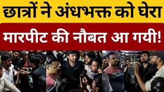 BJP पर छात्रों की नाराजगी खुलकर सामने आ गयी  Ground Report  Alok Tripathi Show [upl. by Adar]