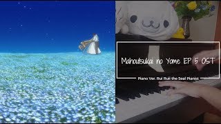 Mahoutsukai no Yome EP 5 Insert OST  Mina amp Matthews Reunion  Piano ver Rui Ruii [upl. by Ailicec743]