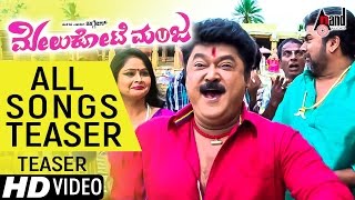 Melukote Manja  Songs Teaser 2017  Navarasa Nayaka Jaggesh Aindrita Ray  Giridhar Divan [upl. by Nylloc]