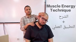 Muscle Energy Technique MET  Manual Therapy [upl. by Yznel]