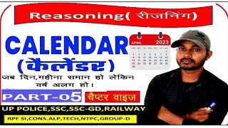 Calendar कैलेंडर Part5 Reasoning in Hindi calendar Tricksconcepts problems Questions Solutions [upl. by Akemaj]