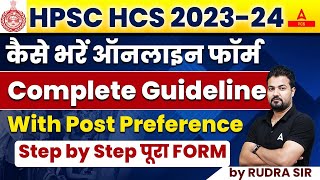 HCS Form Fill Up 2024  How To Fill HPSC HCS Form  HCS Ka Form Kaise Bhare  Haryana Adda247 [upl. by Cupo]