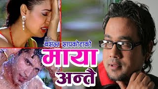 Swaroop Raj Acharya Maya Antai Sara  BASANTA  Official Video माया अन्तै सार [upl. by Nashom]