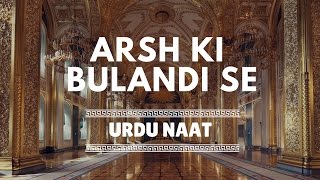 Arsh Ki Bulandi Se HD  Beautiful Urdu Naat [upl. by Idolla]