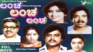 Lancha Lancha Lancha  Full Movie  Lokesh  Jayanthi  Jai Jagadish  Family Movie [upl. by Bryna977]