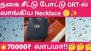 Gold Necklace purchase through GRT gold chit scheme🪙 [upl. by Kenwood]