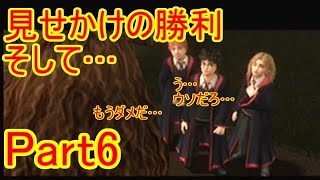 【PS2】ハリー・ポッターとアズカバンの囚人 プレイ動画 Part6 [upl. by Aleira921]