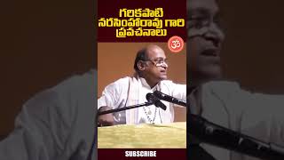 Garikapati Narasimha Rao Speech Latest Video  Telugu Bhakthi Samayam [upl. by Annaet752]