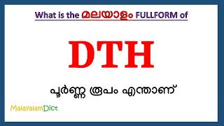 DTH Full Form in Malayalam  DTH in Malayalam  DTH പൂർണ്ണ രൂപം മലയാളത്തിൽ [upl. by Bokaj968]