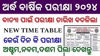 Class 9th amp 10th Half Yearly Exam New Time Table 2024  Class 9 Half Yearly Exam New Time Table [upl. by Nottap302]