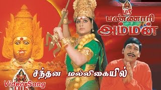 Santhana Malligaiyil Tamil Movie HD Video songs From Sri Bannari Amman [upl. by Enamrej]