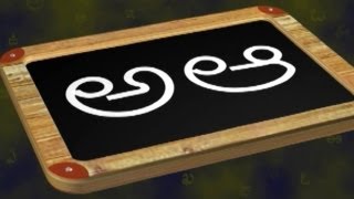 Telugu Alphabets For Childrens  అ ఆ ఇ  HD [upl. by Iluj]