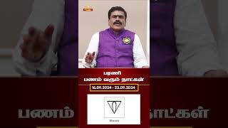 Barani Natchathiram  பரணி நட்சத்திரம் பலன்கள் barani astrologytamil shortsfeed trending reel [upl. by Arac]