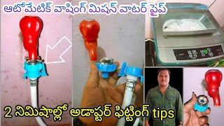 automatic washing machine water pipe adaptor 2 minutes shortcut easy fitting tips Telugu [upl. by Gannon]