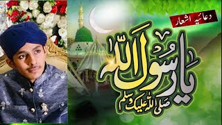 Jabeen Meri Ho SangeDarAPKa YARAOOLALLAH SAW❣️EMOTIONAL KALAMHAFIZ MUHAMMAD USMAN RAZA QADRI [upl. by Yeta]