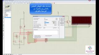 Tutorial 5 Three Digit 7Segment Counter using Proteus محاكاة عداد ثلاثى الخانة بالعارضة السباعية [upl. by Felizio]