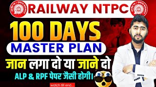 RRB NTPC EXAM Date 2024🔥  Last 100 day strategy amp Time Table  NTPC new vacancy 2024 NTPC syllabus [upl. by Analla177]