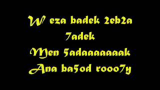 Khalas el wa2t  Sa3d Ramadan  with lyrics [upl. by Yendyc]