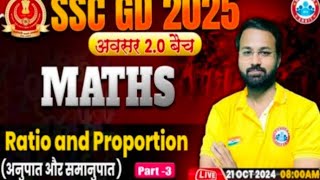 SSC GD 2025 Maths By Deepak Bhati Sir  Ratio and Proportion  अनुपात और समानुपात 3 ssc sscgd 🚨 [upl. by Henryetta]