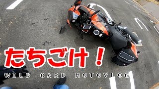 【立ちゴケ】たちごけ！～悲劇から得た教訓～／Ninja250R【フルバンク停車】 [upl. by Adnirak]