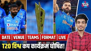 T20 World Cup 2024 Date Schedule Venue Format Live Streaming Details  Cric Point [upl. by Gavrielle]