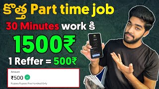 😮 30 Minutes కి 1500₹  part time jobs in telugu 2024  work from home jobs in telugu for students [upl. by Ahsirtal49]