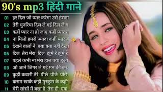 Hindi Gana🌹Sadabahar Song 💖हिंदी गाने 💔Purane Gane Mp3 💕Filmi Gaane अल्का याग्निक कुमार सानू गीत [upl. by Ettenej]