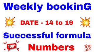 Shillong teer common  weekly booking  important booking numbers  14 to 19 formula number [upl. by Etak]