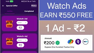 WATCH ADS AND EARN MONEY  2024 NEW BEST EARNING APP  EARN DAILY FREE PAYTM CASH WITHOUT INVESTMENT [upl. by Miguelita46]