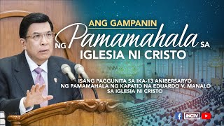 Ang Gampanin ng Pamamahala sa Iglesia Ni Cristo [upl. by Linson]