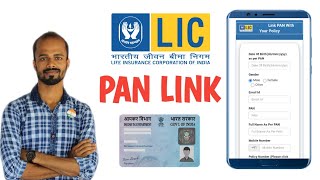 LIC PAN Link Online  How to Link LIC Policy with PAN Card [upl. by Ttereve74]