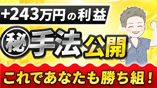 【初心者必見】このFX手法をマネすれば勝てる [upl. by Shifrah]