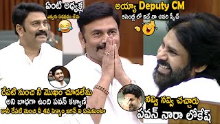 Pawan Kalyan amp Nara Lokesh Cant Stop Their Laugh On Raghu Rama Krishna Raju Last Speech In Assembly [upl. by Tomkiel151]