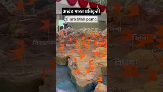 Elpro mall Pune pimprichinchwad [upl. by Hsejar]