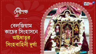 Bonedi Barir Durga Puja 2024 Ancient Celebration with Rituals at Hooghlys Datta Bari [upl. by Tergram]