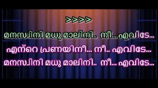 Manaswini Madhu Malini Karaoke With Lyrics  Umbayee Karaoke [upl. by Bolan553]