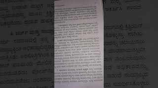 BA 2nd Sem Political Science DSC 3 NEP notes in kannadaChapter 2 [upl. by Xad]