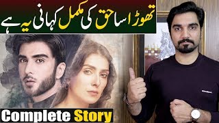 Thora Sa Haq Complete Story  Episode 07 Teaser Promo Review  ARY DIGITAL DRAMA  MR NOMAN ALEEM [upl. by Paradies]