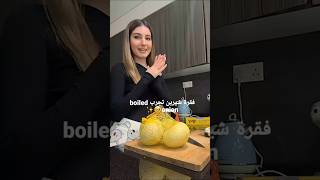 فقرة شيرين تجربboiled onion🥹like اكسبلور ترند funny trending shorts love reels explore [upl. by Hamforrd277]